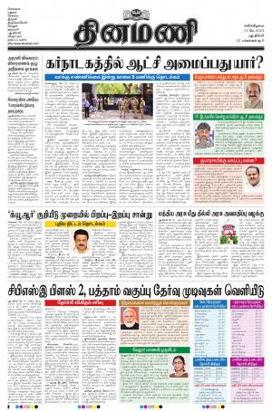 Dinamani - New Delhi