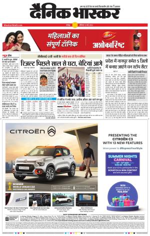 गोंदिया