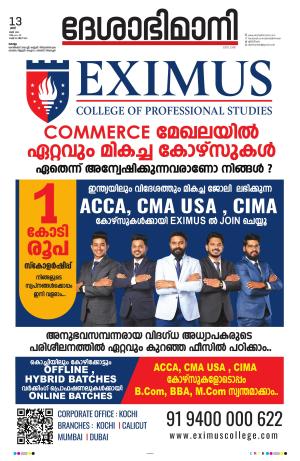 kollam 13th may 2023