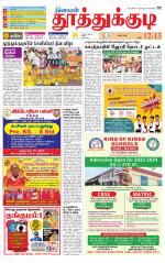 Tuticorin-Tirunelveli Supplement