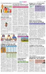Nellai District-Tirunelveli Supplement