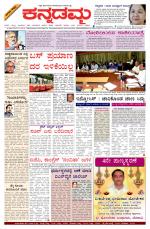 Kannadamma Daily Hubli