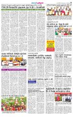 Villupuram Supplement