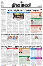 Dinamani - Nagapattinam