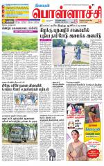 Pollachi-Coimbatore Supplement