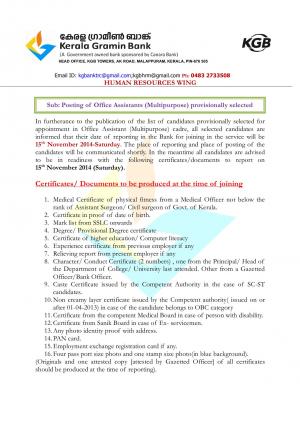 Kerala Gramin Bank Announced Interview Result for Office Assistant (Multipurpose) Posts 2014