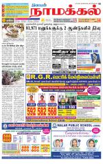 Namakkal-Salem Supplement