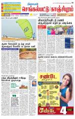 Kanchipuram-Chennai Supplement