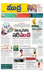 Mudra Daily Main Edition 