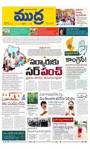 Mudra Daily 13/05/2023