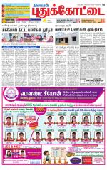 Pudukkottai-Trichy Supplement