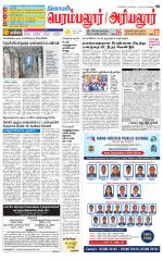 Perambalur-Trichy Supplement