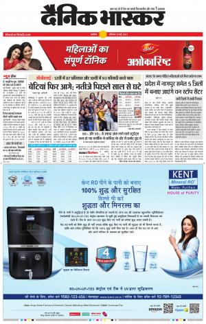 अकोला सिटी