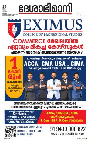 Kozhikode, 13 May 2023