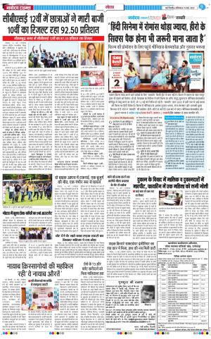 The Navodaya Times Noida