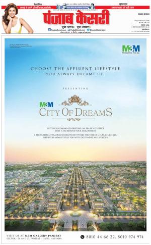 13-05-2023 PUNJAB KESARI Lucknow 