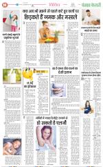 Punjab Kesari Health
