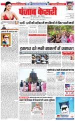 Madhya Pradesh Main - Punjab Kesari