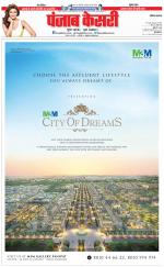 Panipat - Punjab Kesari