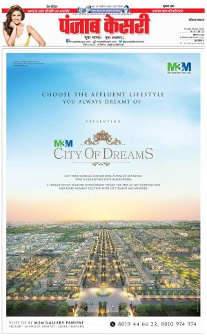 13-05-2023 PUNJAB KESARI Panipat