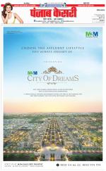 Karnal - Punjab Kesari