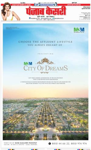 13-05-2023 PUNJAB KESARI Gurugram 