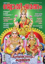 Jyothisharatnam Fortnightly