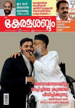 Keralasabdam Weekly