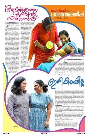 Weekend, 14th May 2023