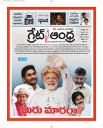 Great Andhra Epaper
