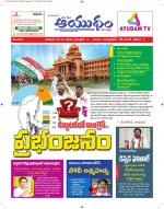 Ayudam Daily