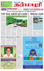 Dharmapuri-Salem Supplement