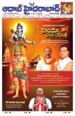 Aadab Hyderabad Main Pages