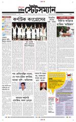 Dainik-Statesman