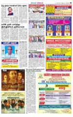 Nagarcoil Supplement