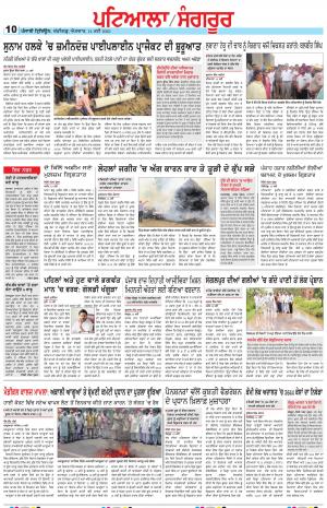 Punjabi Tribune (Patiala-Sangrur)