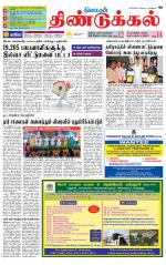 Dindigul-Madurai Supplement