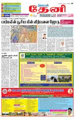 Theni-Madurai Supplement