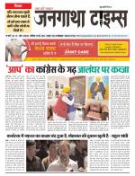 EVENING JANGATHA TIMES