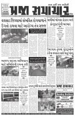 Praja Samachar