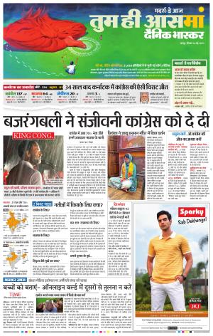 अमरावती