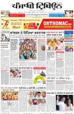 Punjabi Tribune