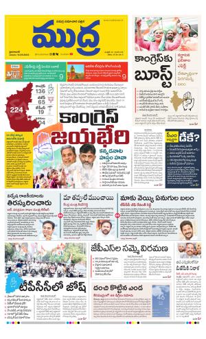 Mudra Daily 14/05/2023