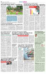 Namakkal-Salem Supplement