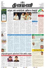 Dinamani - Kanyakumari