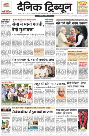 DT_08_November_2014_Karnal