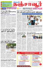 Thanjavur-Trichy Supplement