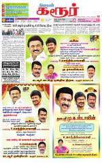 Karur-Trichy Supplement