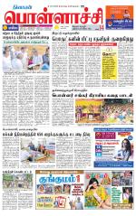 Pollachi-Coimbatore Supplement