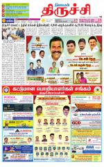 Trichy Supplement